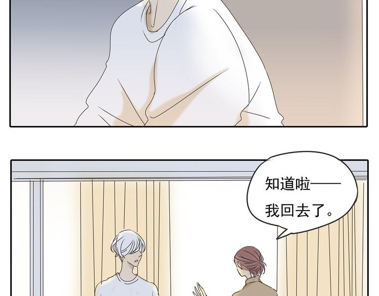 第48话 我不准你喜欢他48