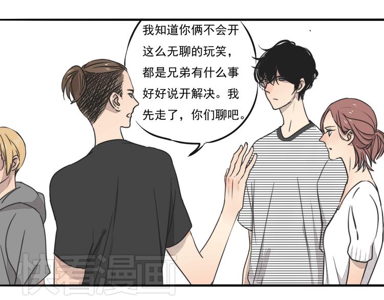 第66话 我知道我们不可能27