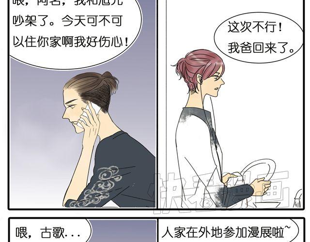 第30话 最后原谅你一次7