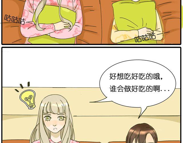 第27话 阿茗的胸口，好暖15