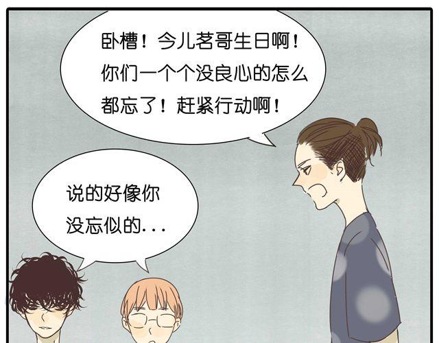 第17话  知道了阿茗的家事23