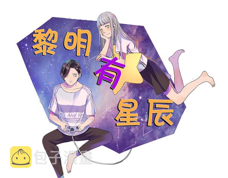第36话 我喜欢有你的城市0