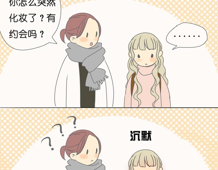 第40话 因为是和你约会，所以特意打扮了46