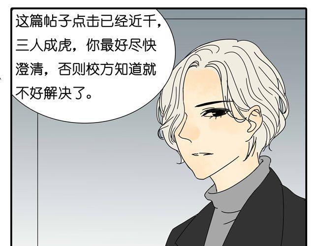 第33话 我是凶手，让所有人都不幸福59