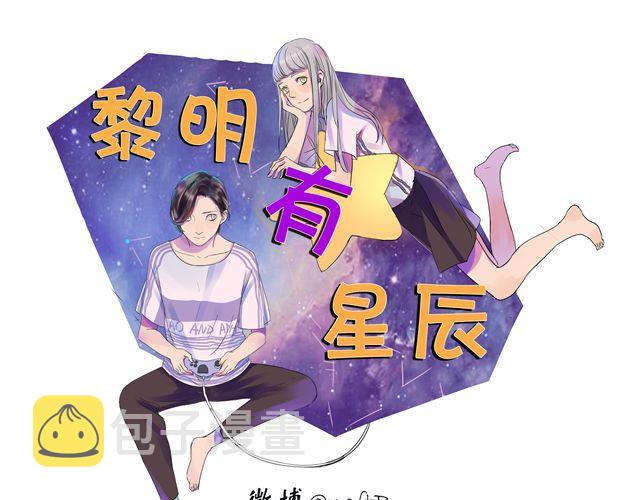 第16话 不小心知道了她的生日0