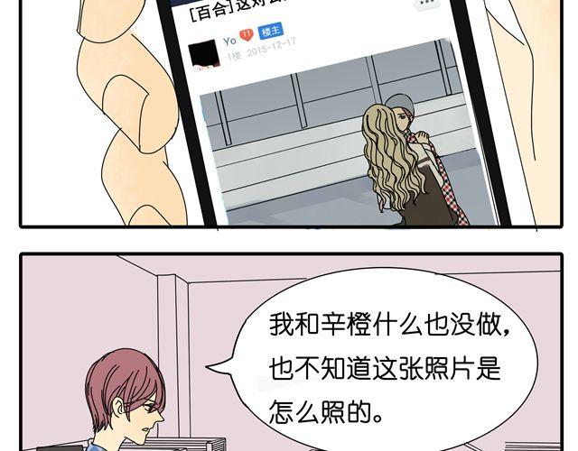 第33话 我是凶手，让所有人都不幸福57