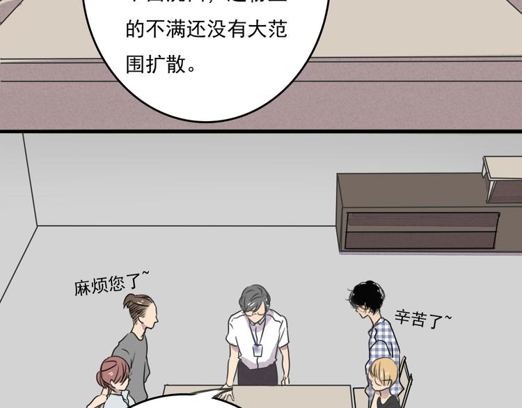 第64话 共枕后的第二天23