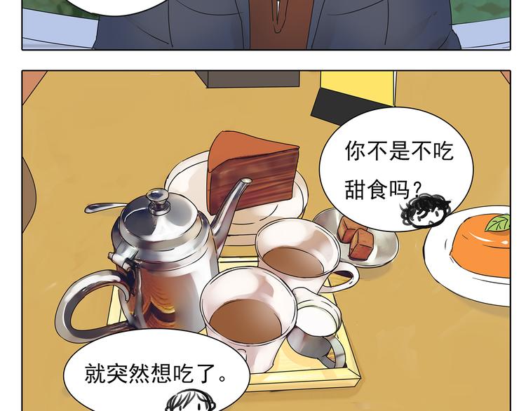 第45话 收起你的自以为是16