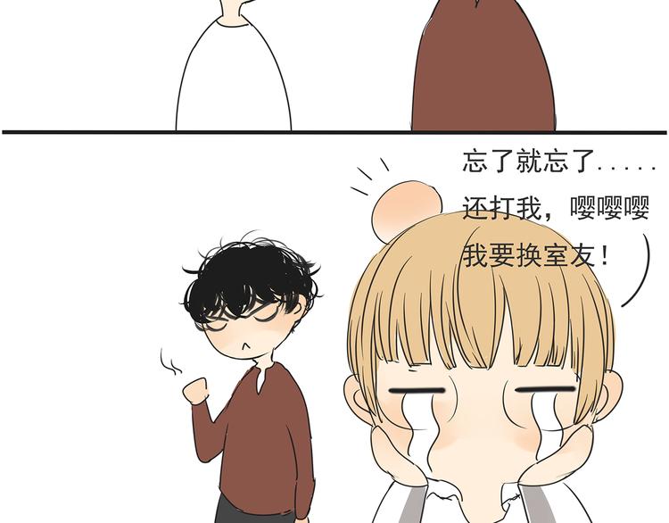 第46话 橙子交了新男友？56
