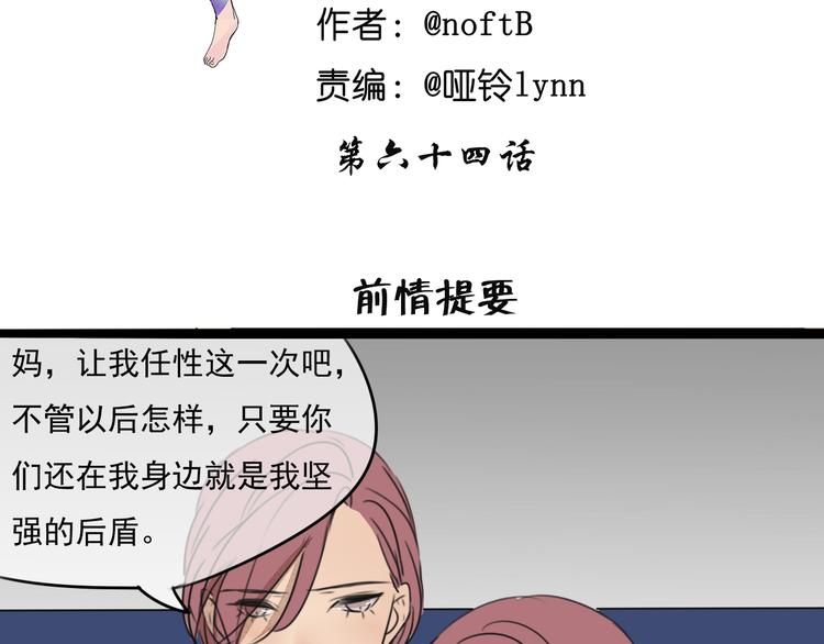 第64话 共枕后的第二天1