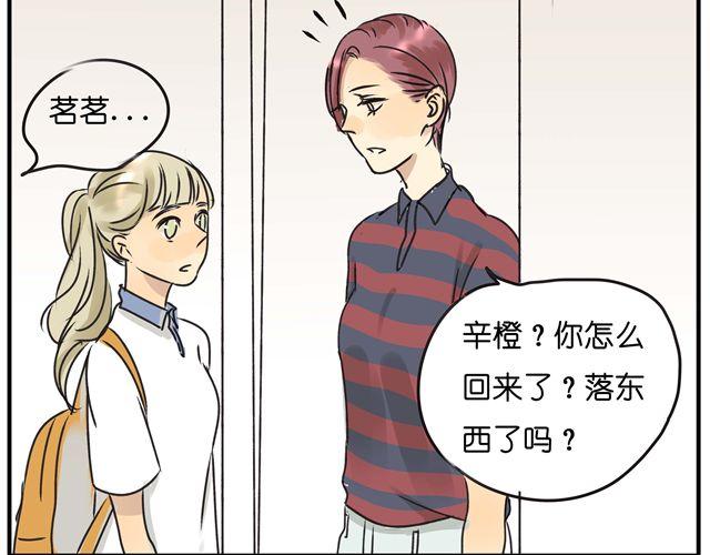 第19话 我最怕失去什么！18