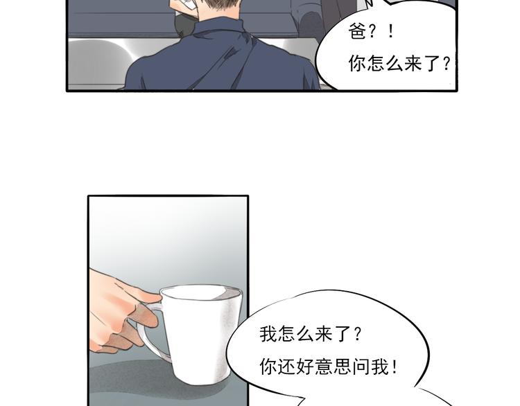 完结篇 喜欢和你在一起的每一刻34