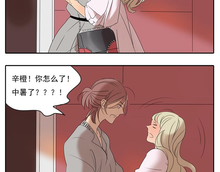 第56话 和你一起搞定难题36