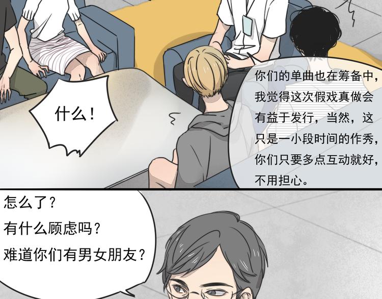 第66话 我知道我们不可能22