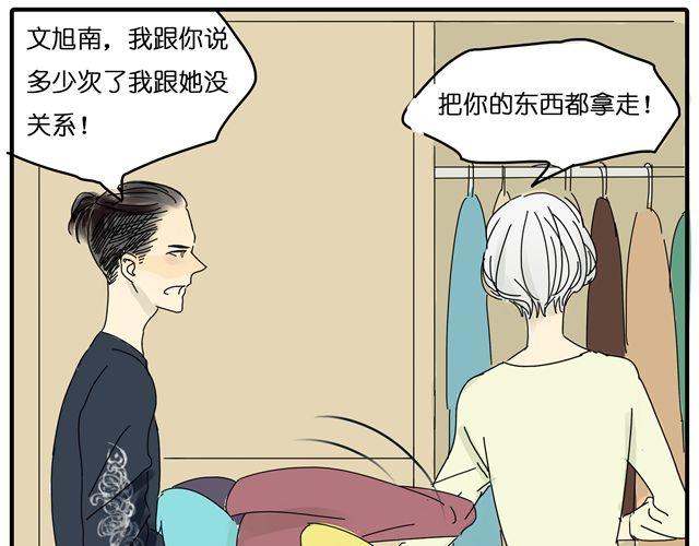 第23话 他们在一起交往了4年？！22