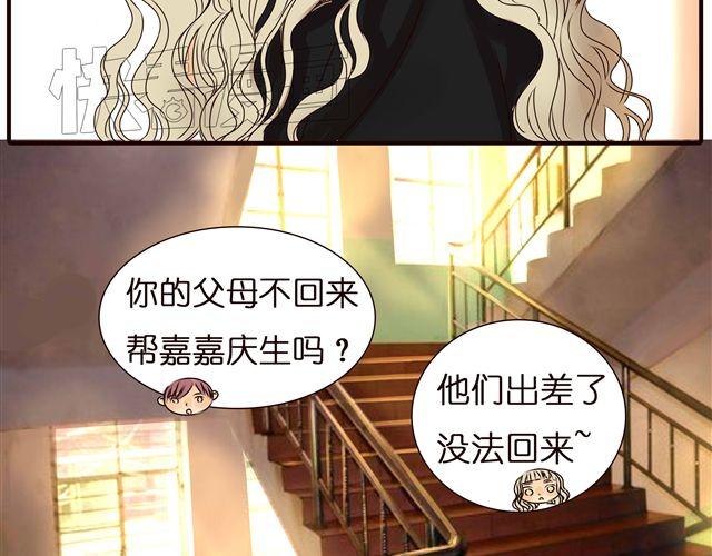第31话 这是我第一次喜欢上一个人14