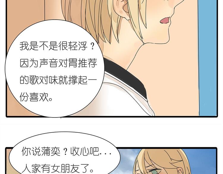 第37话 我决定追求他！大家公平竞争！9
