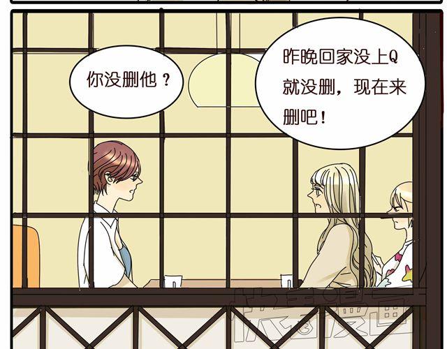第24话 你删掉他了吗？19