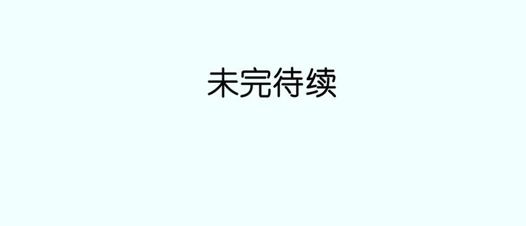 第38话 只差一点就能说出来了52