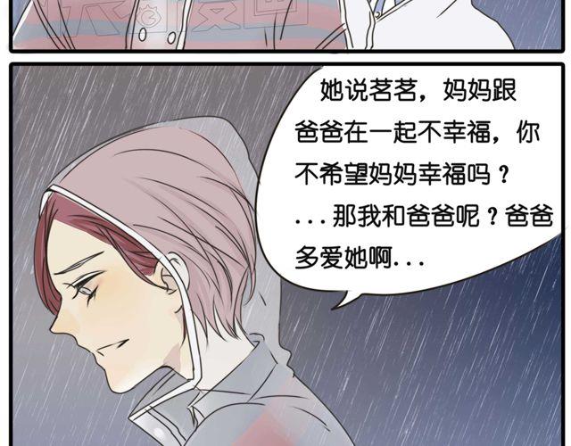 第21话 以后我每天都帮你扎辫子13