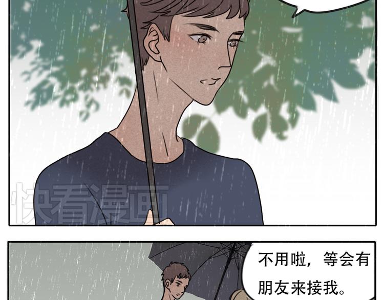 第59话 情侣间的闹别扭15