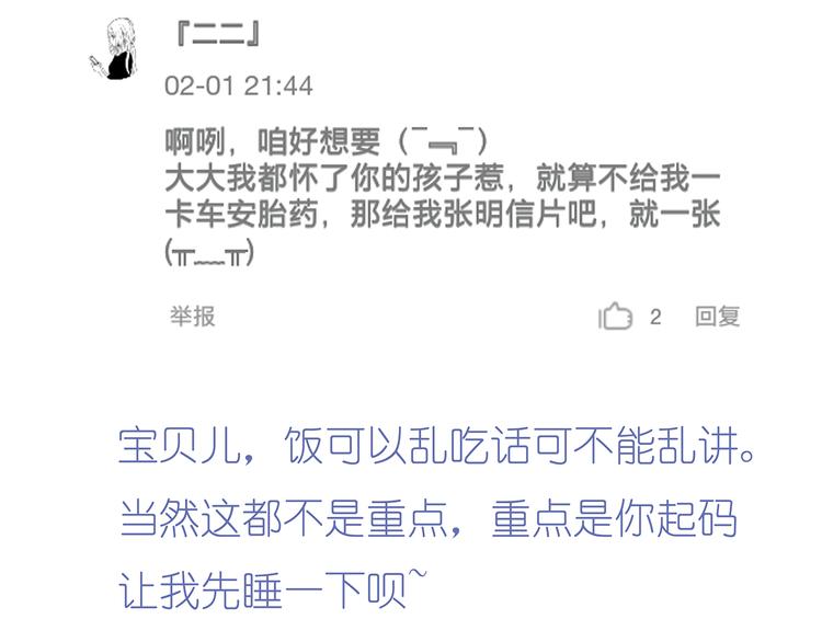 第41话 浪漫约会，阿茗英雄救美49