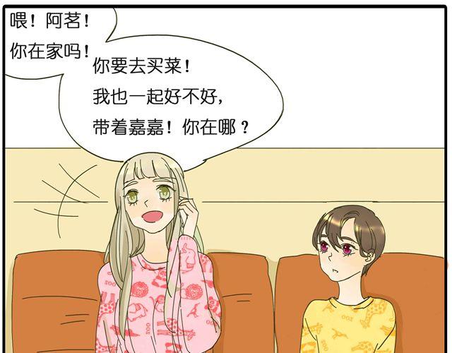 第27话 阿茗的胸口，好暖18