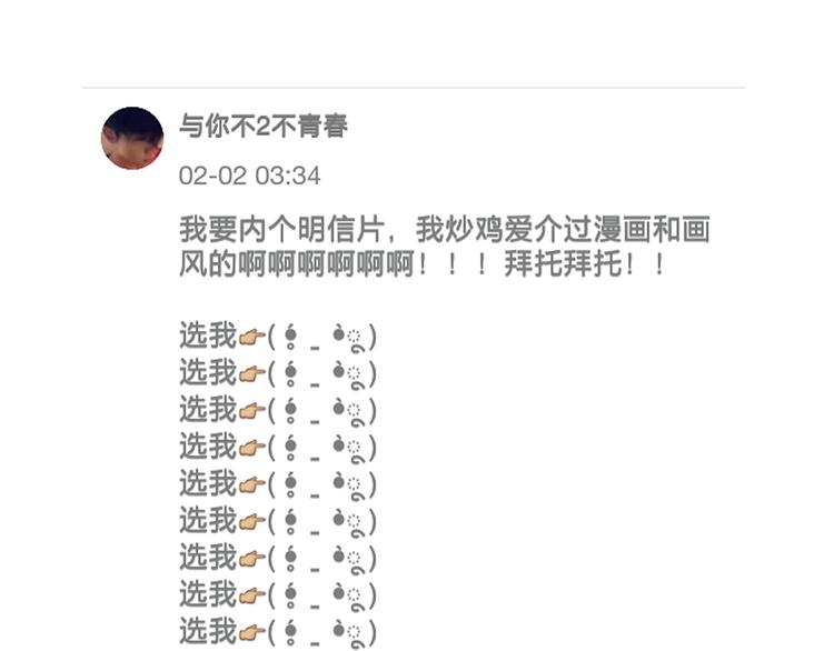 第41话 浪漫约会，阿茗英雄救美50