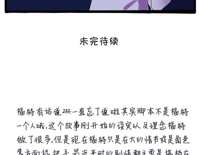 第6话 居然摔倒了38