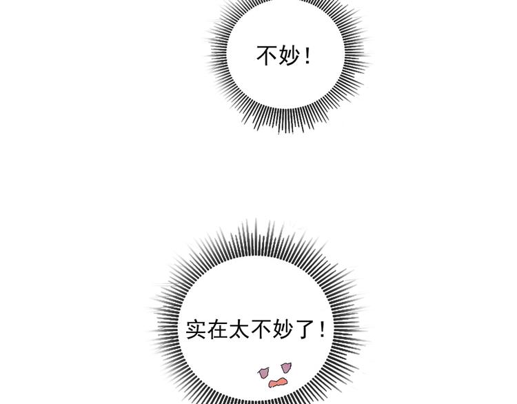 第67话 不准让我吃醋！60