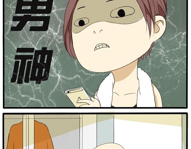 第8话 在贴吧被求交往了6