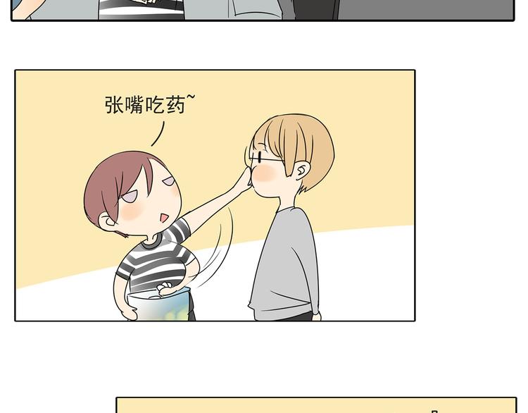 第53话 不能只是朋友关系吗？！21