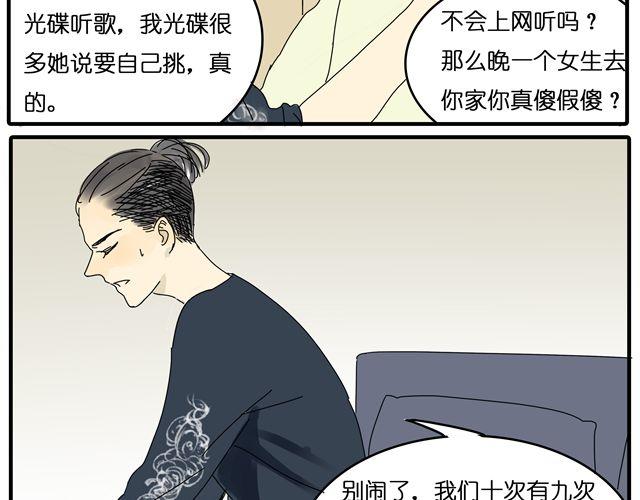 第23话 他们在一起交往了4年？！25