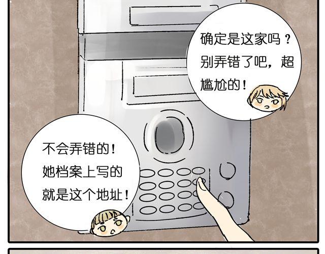 第16话 不小心知道了她的生日40