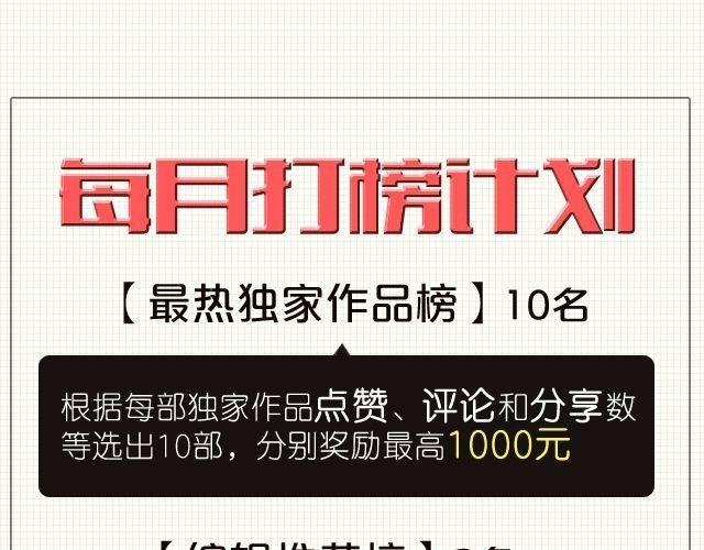 第16话 不小心知道了她的生日46