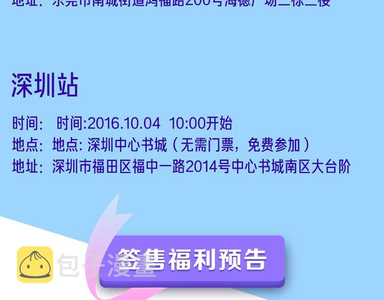 福特国庆签售行程10