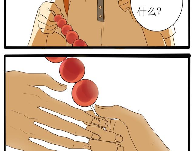 第3话 到底要跟着我到什么时候！33