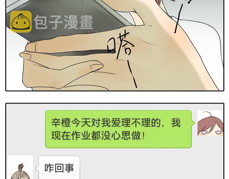 第57话 不解风情41