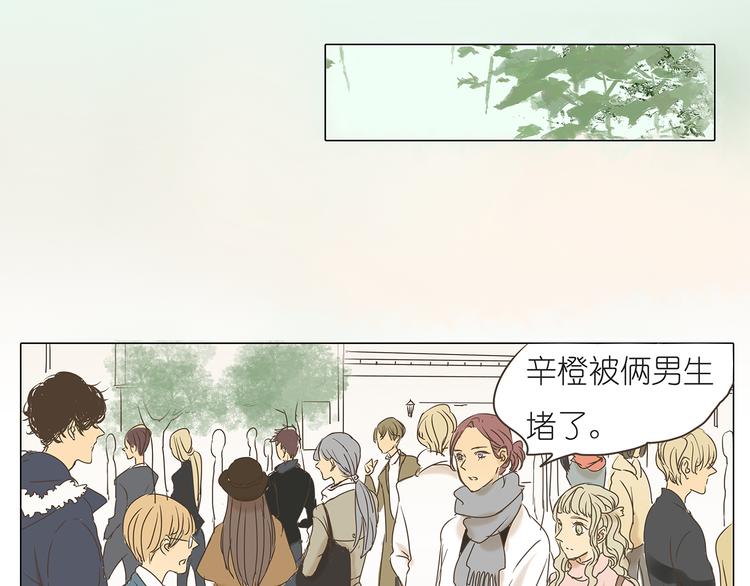 第42话 阿茗调戏橙子13