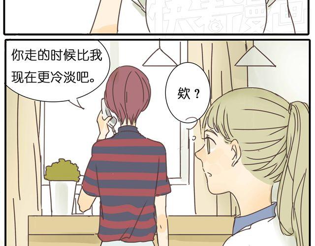 第17话  知道了阿茗的家事15