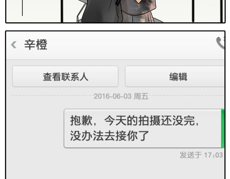 第58话 还能坚持多久呢25