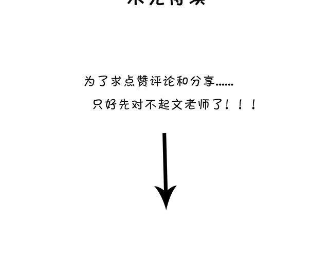 第30话 最后原谅你一次44
