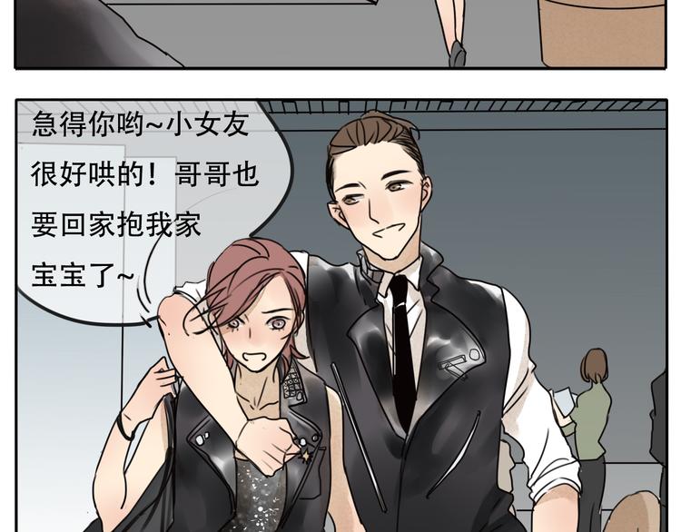 第59话 情侣间的闹别扭27