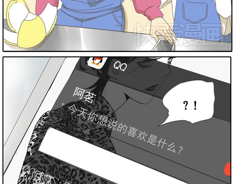 第39话 对你的喜欢，是比朋友还多25