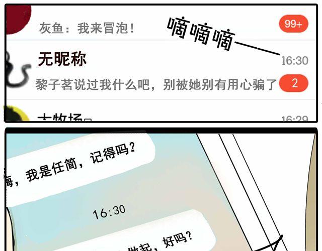 第24话 你删掉他了吗？21