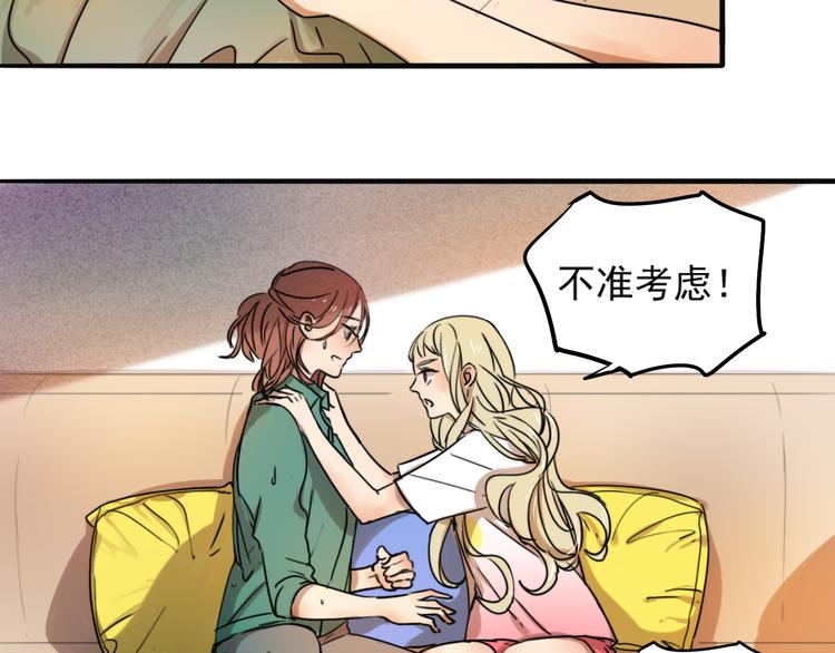 第67话 不准让我吃醋！53
