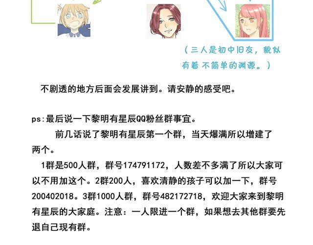 第27话 阿茗的胸口，好暖54