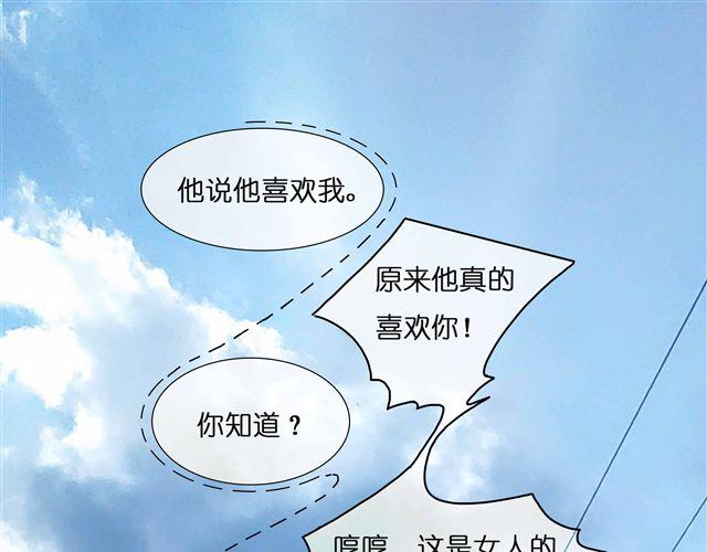 第26话 做我女朋友好不好16