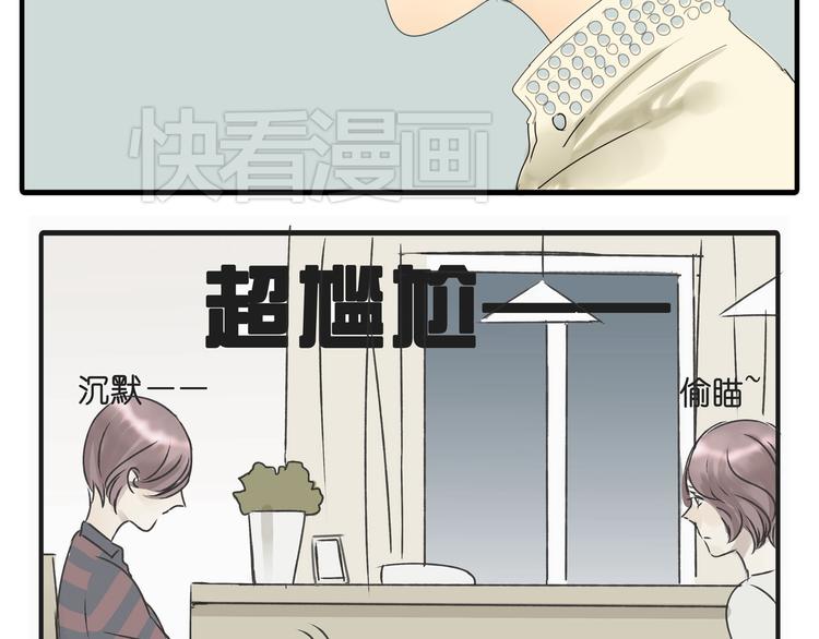 第35话 你在梦里喊的是她的名字33