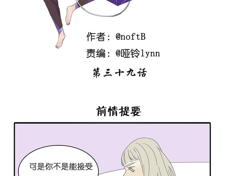 第39话 对你的喜欢，是比朋友还多1